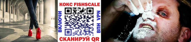 COCAIN FishScale  Котово 