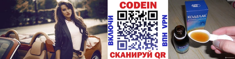 даркнет клад Котово Кодеин напиток Lean (лин)