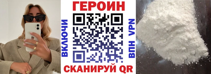 Героин герыч Котово
