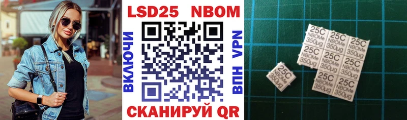 Марки NBOMe 1,5мг  Котово 